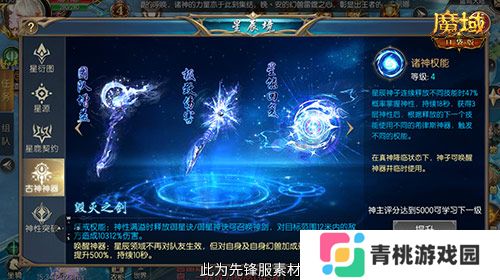 永续真神,魔域口袋版星辰神子觉醒这么爆炸