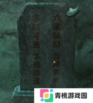 《纸嫁衣4红丝缠》机巧阁打开方法