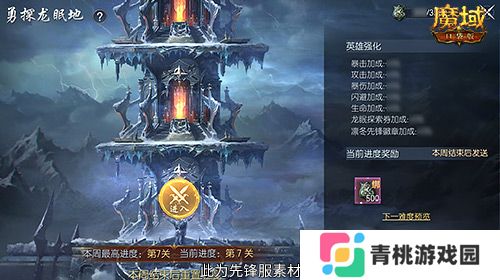 游戏过冬也穿貂,魔域口袋版最新时装上线