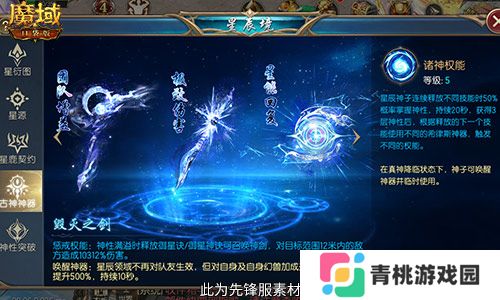 觉醒福利有这些,魔域口袋版星辰神子们有福啦