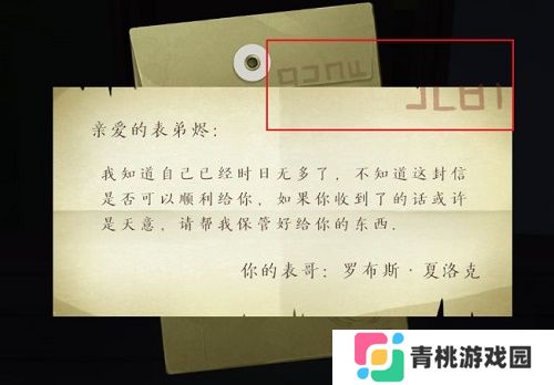 《时无烬》序章通关攻略