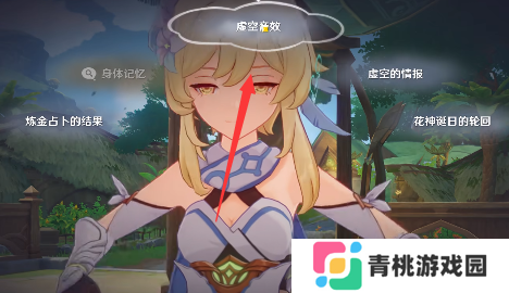 《原神》与神秘少女对话任务攻略