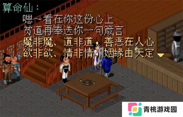 《仙剑世界》线下玩家交流会内幕曝光：仙剑IP单机新作将要来