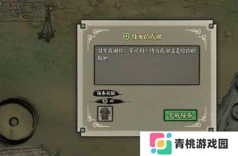 封魔大陆第1章主线任务图文攻略