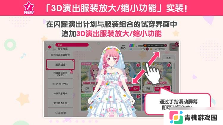 BangDream更新即将到来 1月23日新版本内容情报一览