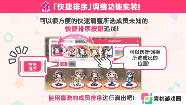 BangDream更新即将到来 1月23日新版本内容情报一览