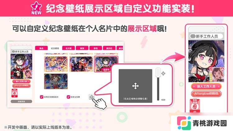 BangDream更新即将到来 1月23日新版本内容情报一览