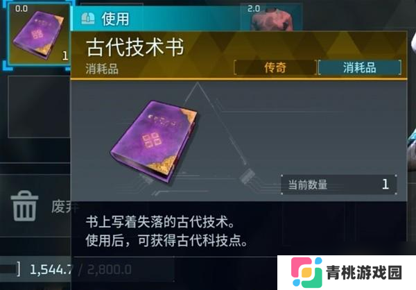 幻兽帕鲁V0.2.0.6版新增道具介绍 修炼之书有什么用