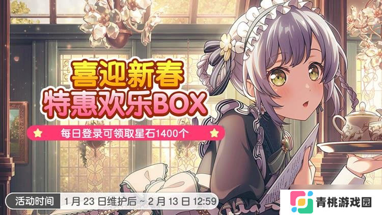 BangDream更新即将到来 1月23日新版本内容情报一览