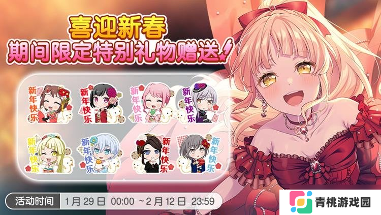 BangDream更新即将到来 1月23日新版本内容情报一览