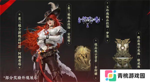 永劫无间三周年福利有什么 三周年福利详细介绍