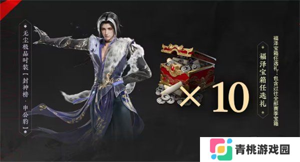 永劫无间三周年福利有什么 三周年福利详细介绍