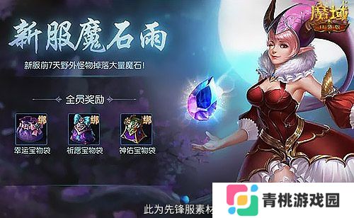 手游也能参加奥运,魔域口袋版全新运动会活动