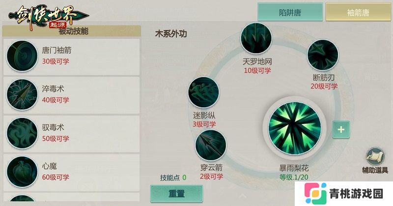 玩转武林,《剑侠世界：起源》28条门派路线任选