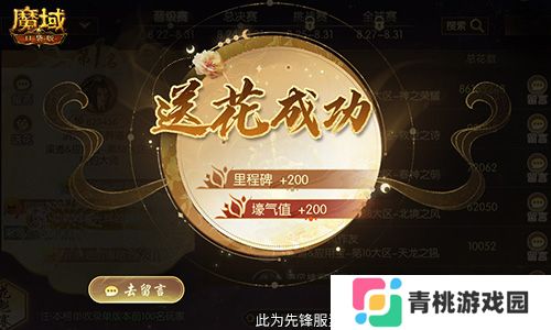 全新花魁赛曝光,魔域口袋版年度玩家盛典即将上线