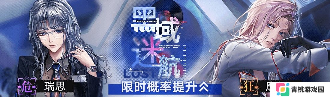 《无期迷途》幽零风暴二周年主题活动今日开启