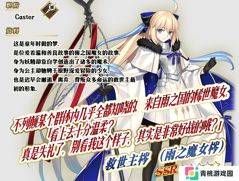 八载同行,《FGO》简中版八周年庆典狂欢今日正式启动