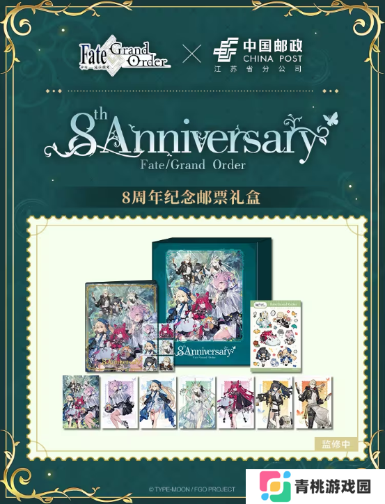 八载同行,《FGO》简中版八周年庆典狂欢今日正式启动