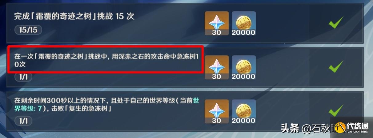 《原神》复生的急冻树攻略 多人模式四可莉一分钟一局速刷指南