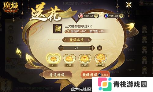 花魁赛风采回顾,魔域口袋版年度超级盛典